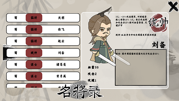 三国自走棋火山哥哥手游