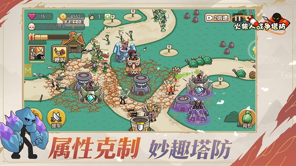火柴人战争塔防手游