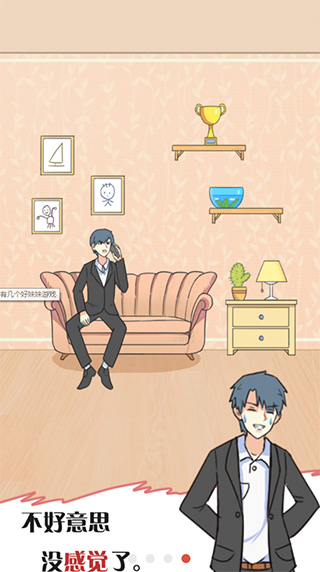 他究竟有几个好妹妹游戏