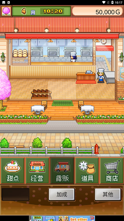 创意蛋糕店2025最新版