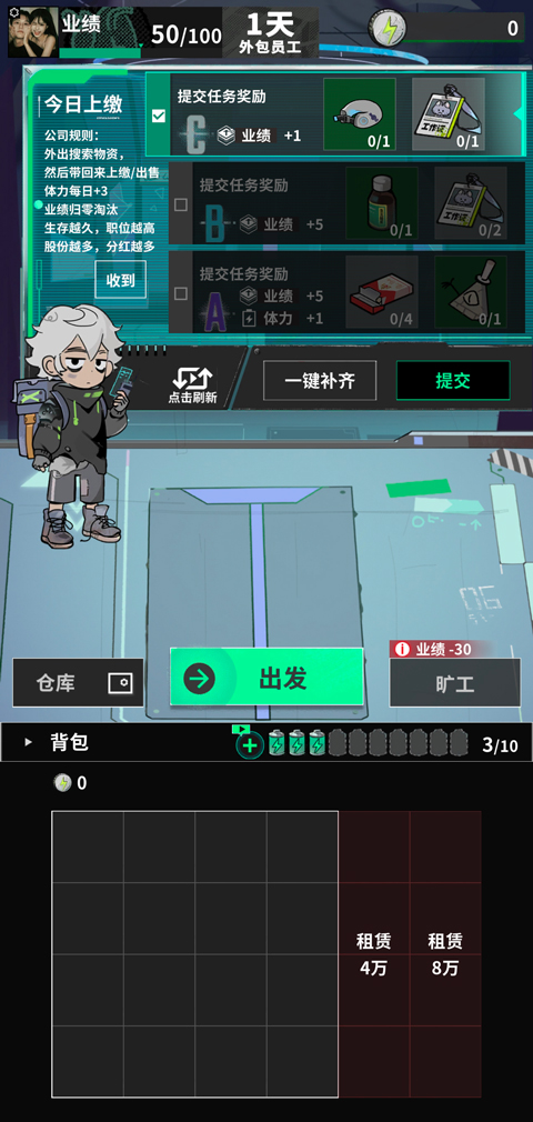 我在末日当牛马最新版