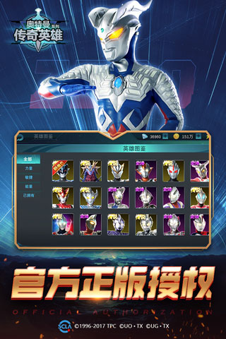 奥特曼传奇英雄破解版内购免费版