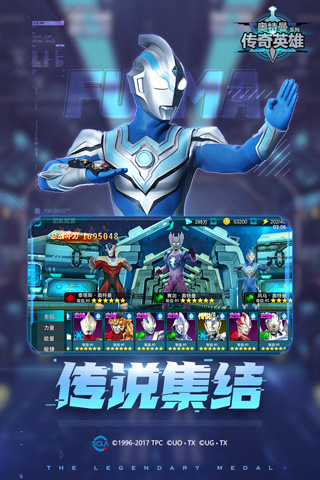 奥特曼传奇英雄4399破解版