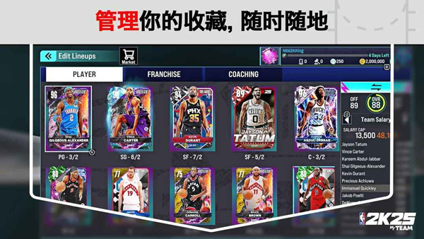 NBA2K25梦幻球队官方版