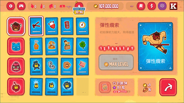 野牛复仇记手游官方版