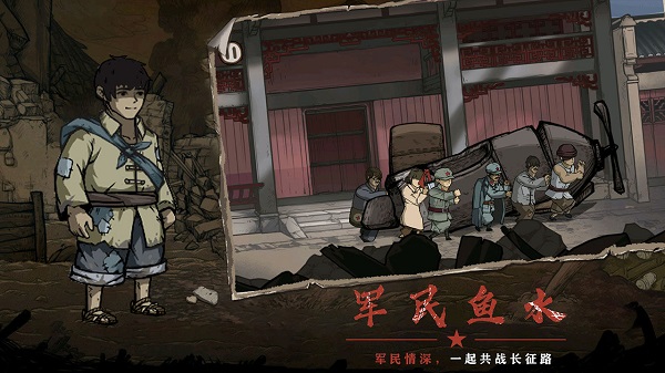 重返长征中文版