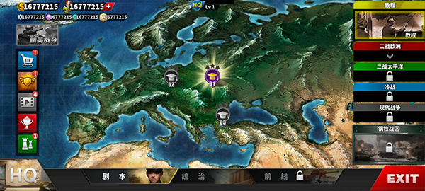 世界征服者4无敌变态破解版