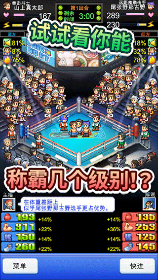 风云拳击物语2025最新版