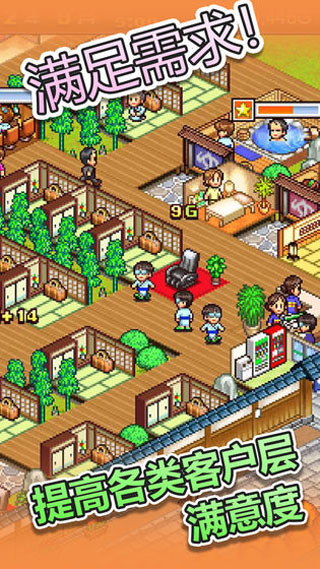 温泉物语官方正版