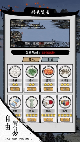 我在古代有船队手游官方版