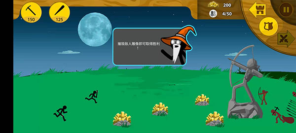 火柴人战争荣耀最新破解版