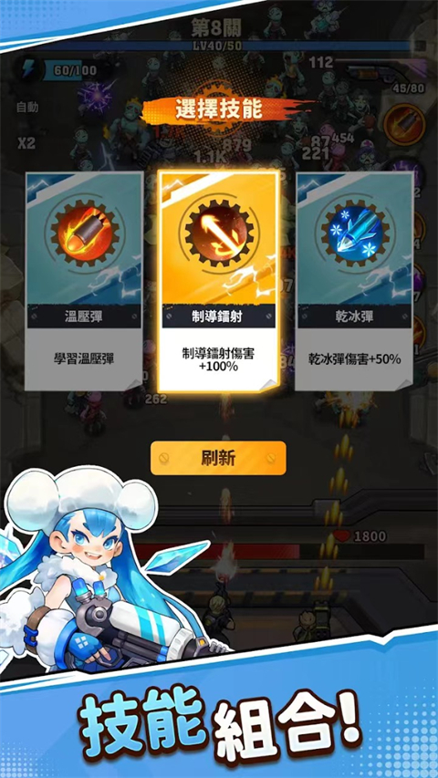 向僵尸开炮手游官方正版