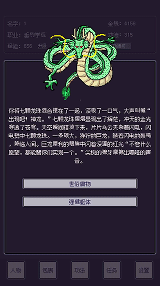 无量钓海手游