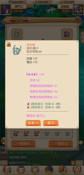 回合爱放置手游