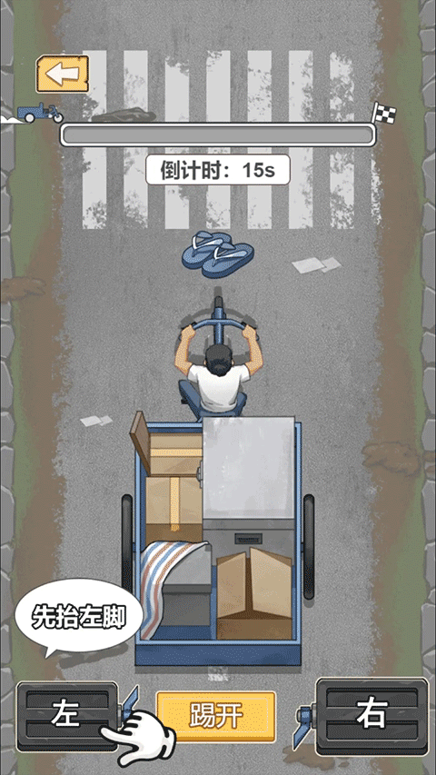 重生之路抖音小游戏