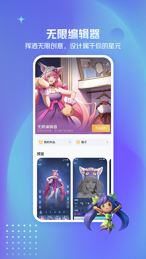 王者荣耀爱玩助手