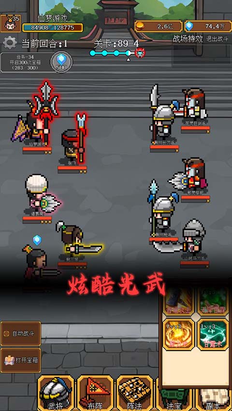 像素三国单机版