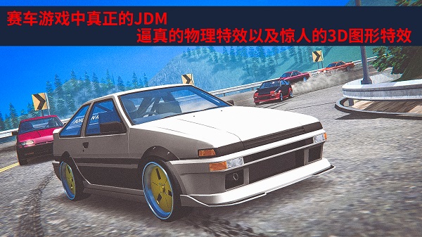 JDM Racing中文版