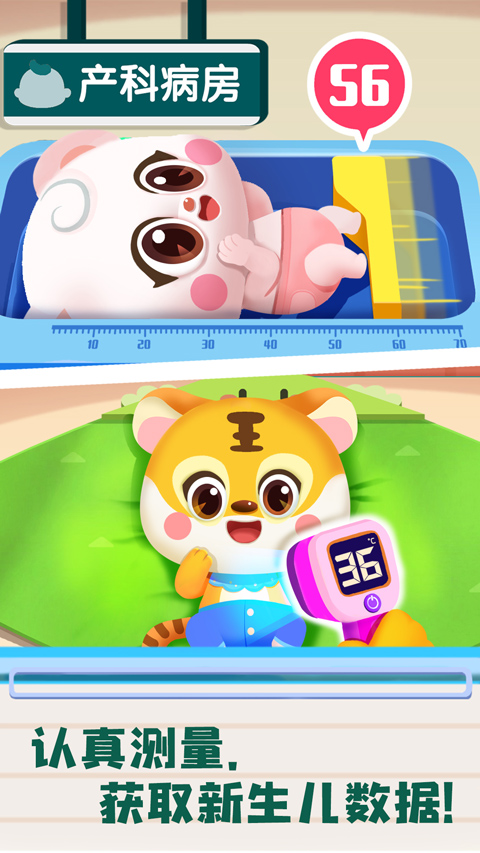 宝宝巴士宝宝诊所日记