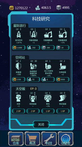 星球守护者中文版