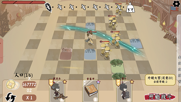 三国自走棋火山哥哥手游