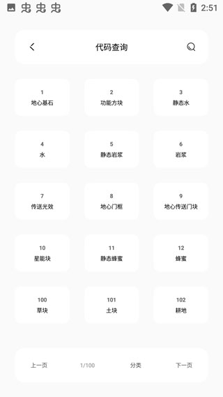 迷你世界迷你兔子app
