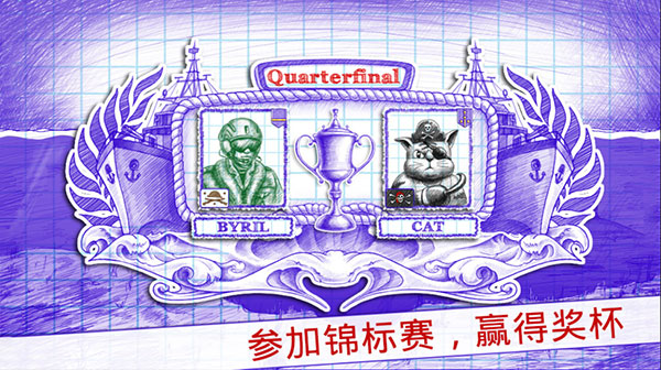 海战棋2中文版官方正版