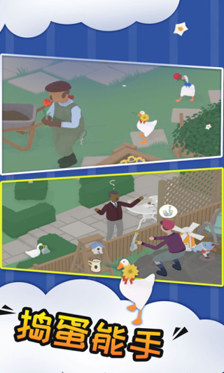 捣蛋鹅官方正版