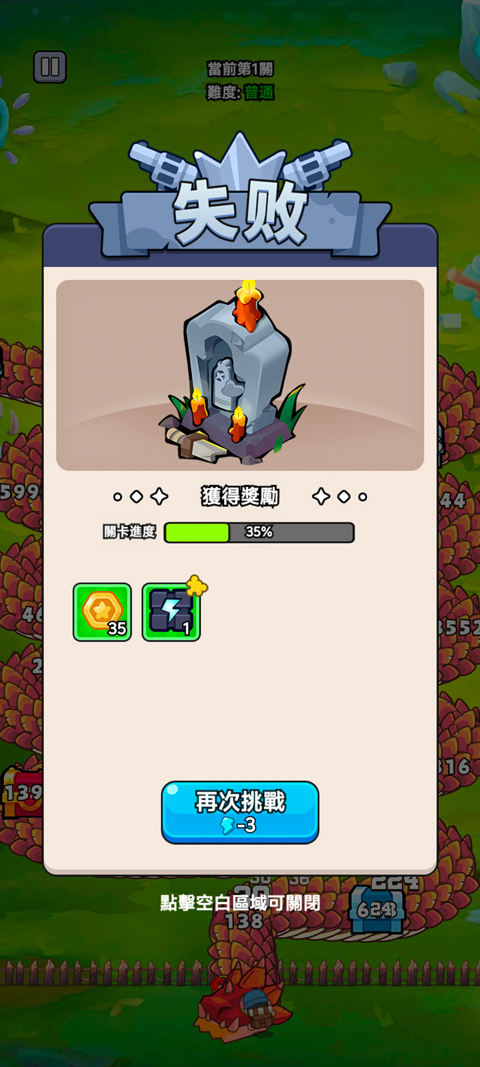 打了个龙手机版