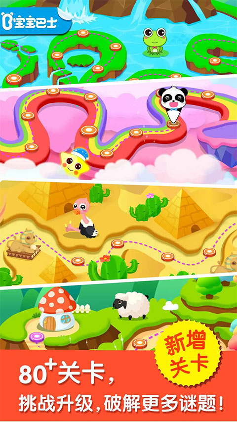 宝宝来找茬小游戏