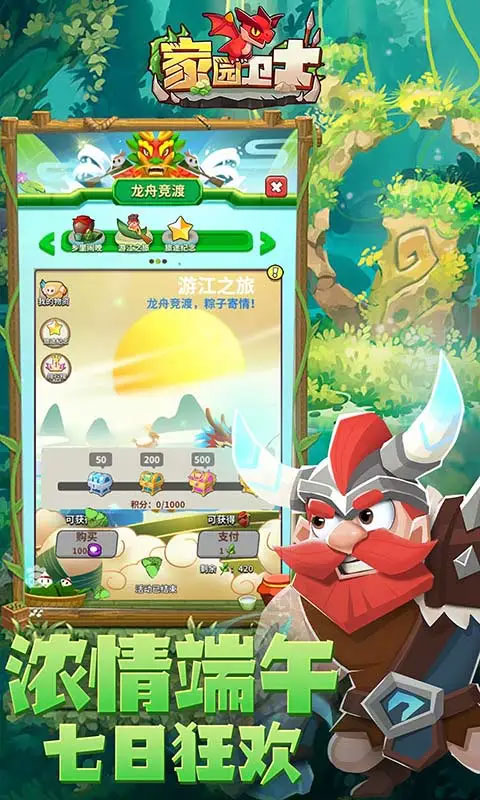 家园卫士腾讯版