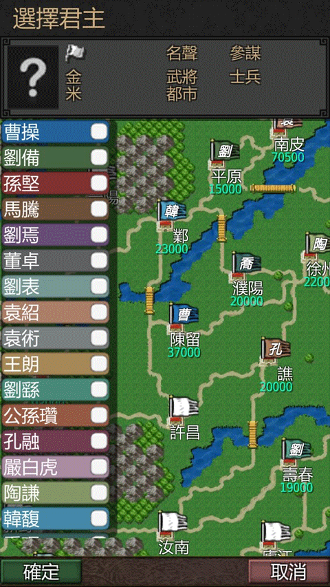 黎明三国正版游戏