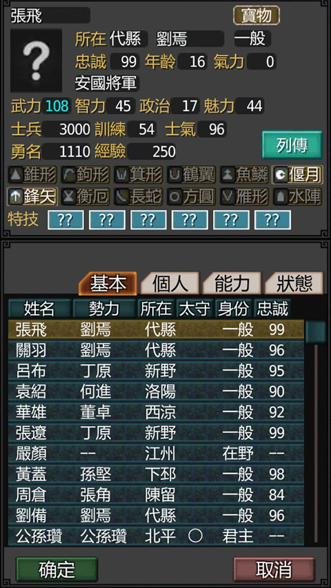 黎明三国正版游戏