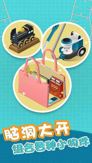 组合模型手游中文版