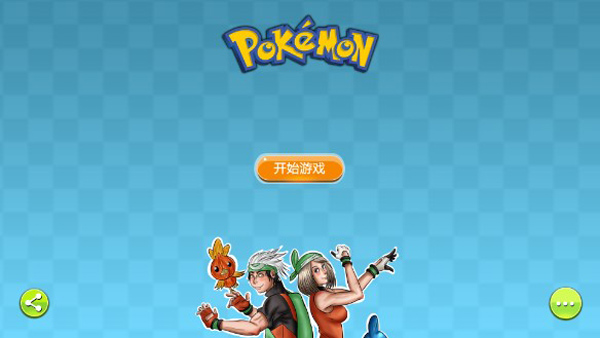 口袋妖怪GBA合集手机版