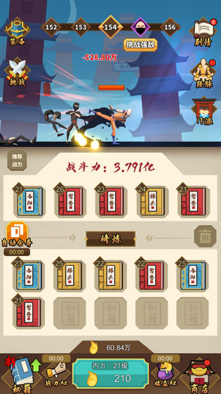 我不是大侠正版手游