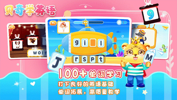 儿童学英文字母游戏
