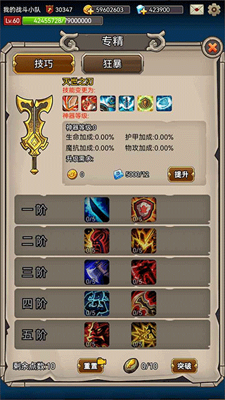 英雄爱挂机手机版