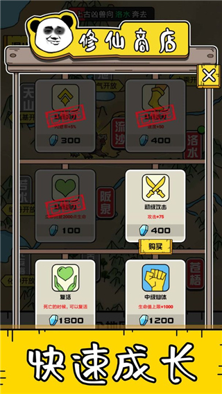 大仙不好惹手游