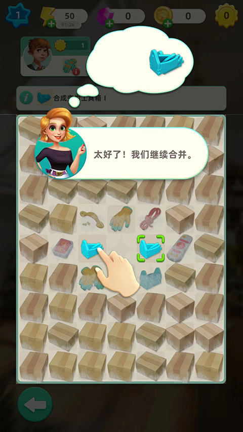 快乐合并之家中文版