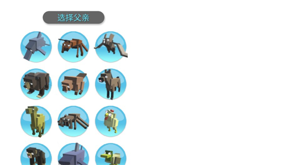 合成动物中文版