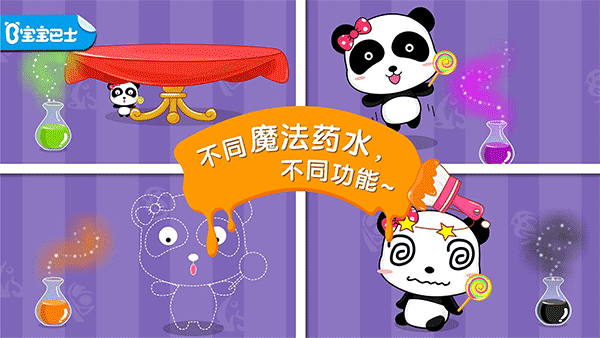 宝宝巴士宝宝调色屋