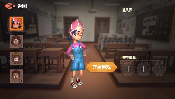 道具之夜躲猫猫游戏