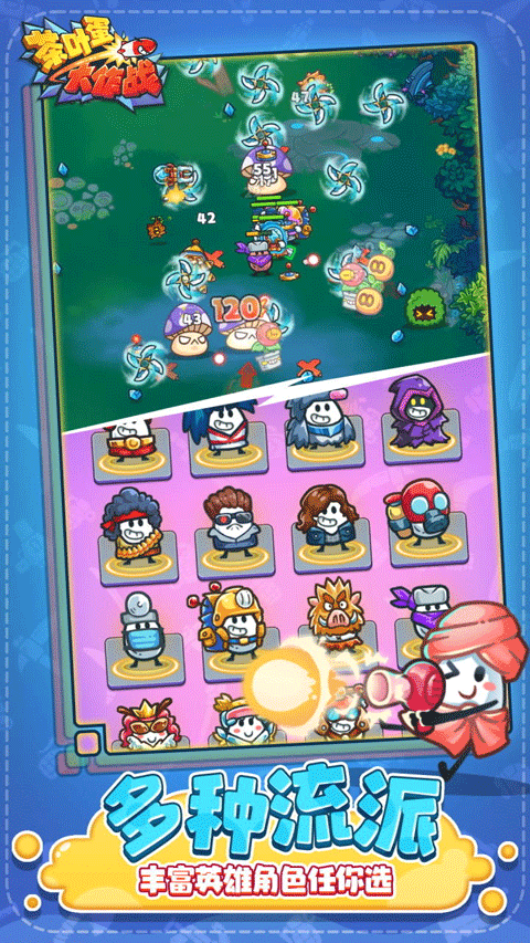 茶叶蛋大作战手机版