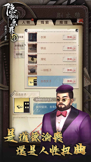 隐秘的原罪6官方正版