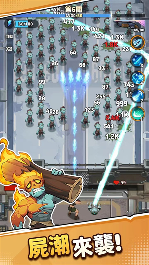 向僵尸开炮手游官方正版