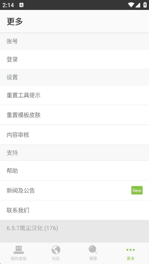 我的世界皮肤编辑器中文版