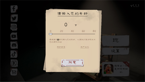 肉先生2最新版本