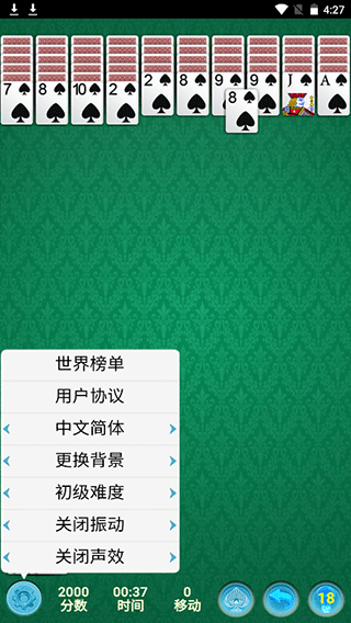 spider solitaire手机版
