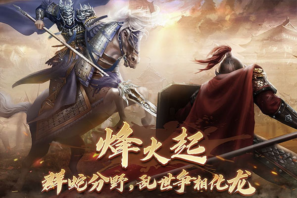 隋唐英杰传官方正式版